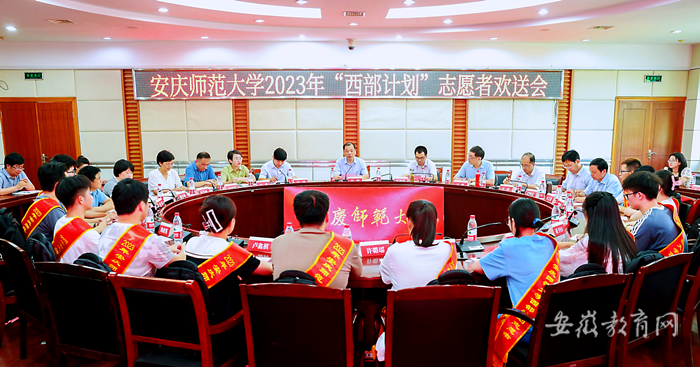 beat365中国官方网站欢送2023年西部计划志愿者_副本.png
