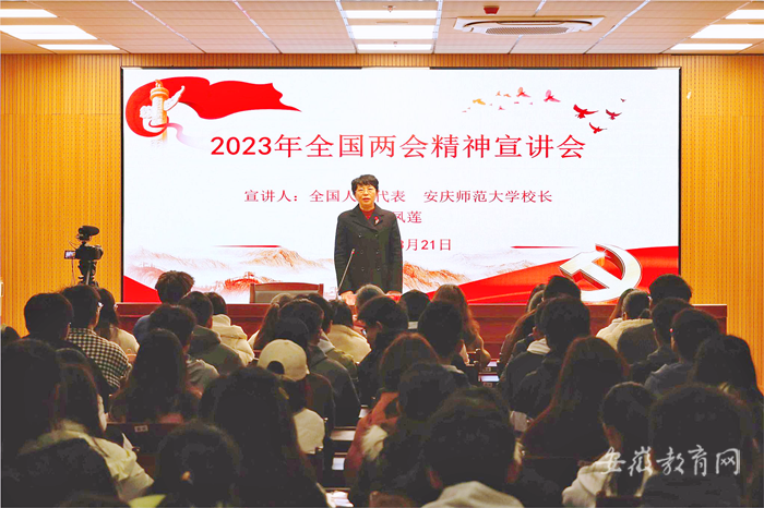 beat365中国官方网站为师生宣讲全国两会精神_副本.png