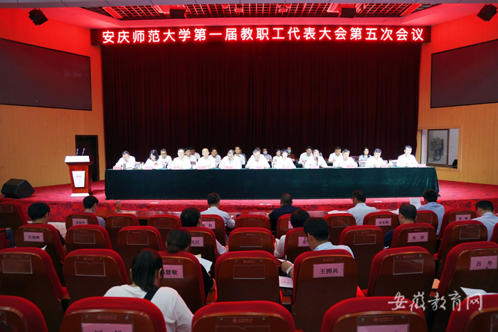 beat365中国官方网站召开第一届教职工代表大会第五次会议.png