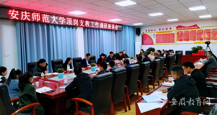 beat365中国官方网站赴怀宁县调研顶岗支教工作_副本.jpg