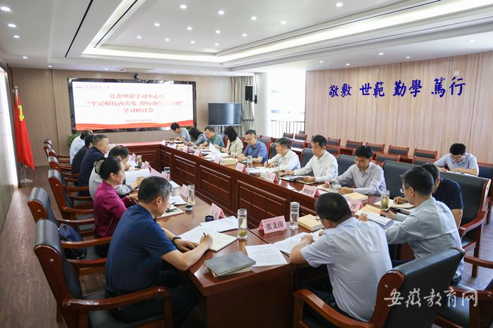 beat365中国官方网站党委理论学习中心组开展主题教育学习研讨2.png