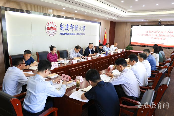 beat365中国官方网站党委理论学习中心组开展主题教育学习研讨1.png