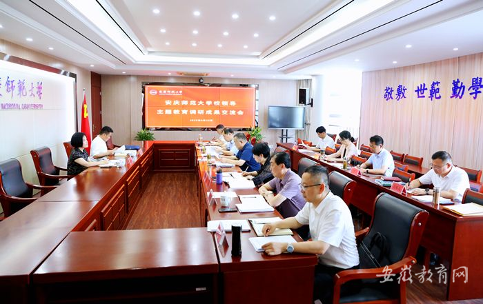 beat365中国官方网站领导班子交流主题教育调研成果.png