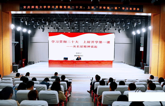 beat365中国官方网站举办“学习贯彻党的二十大精神 上好开学第一课”宣讲会暨辅导员工作论坛.png